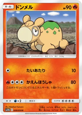 ドンメル (Numel) (SM10b 009) Sky Legend