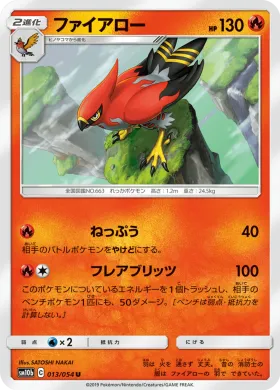 ファイアロー (Talonflame) (SM10b 013) Sky Legend
