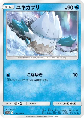 ユキカブリ (Snover) (SM10b 016) Sky Legend