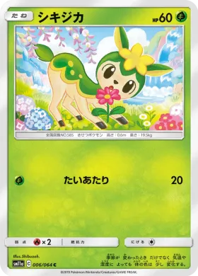 シキジカ (Deerling) (SM11a 006) Remix Bout