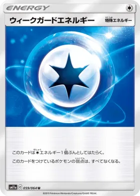 ウィークガードエネルギー (Weakness Guard Energy) (SM11a 059) Remix Bout