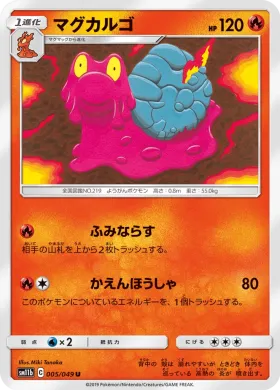 マグカルゴ (Magcargo) (SM11b 005) Dream League