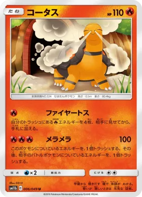 コータス (Torkoal) (SM11b 006) Dream League