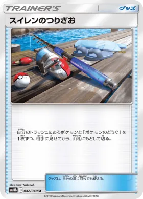 スイレンのつりざお (Lanas Fishing Rod) (SM11b 042) Dream League