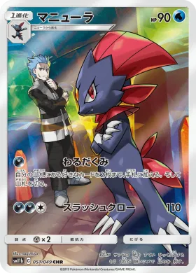 マニューラ (Weavile) (SM11b 051) Dream League