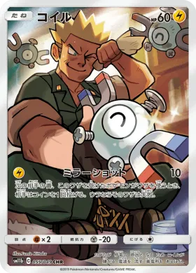 コイル (Magnemite) (SM11b 055) Dream League