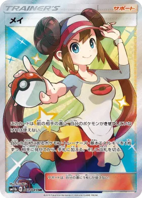 メイ (Rosa) (SM11b 067) Dream League