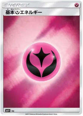 基本フェアリーエネルギー (Fairy Energy) (SM2p FAI) Sun & Moon Strengthening Expansion