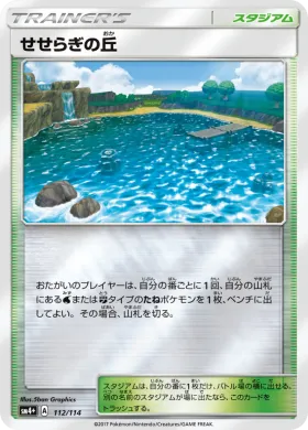 せせらぎの丘 (Brooklet Hill) (SM4p 112) GX Battle Boost