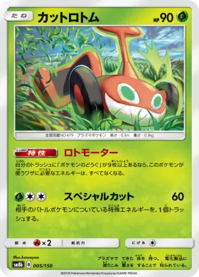 カットロトム (Mow Rotom) (SM8b 005) Ultra Shiny GX