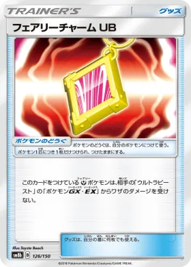 フェアリーチャーム UB (Fairy Charm UB) (SM8b 126) Ultra Shiny GX