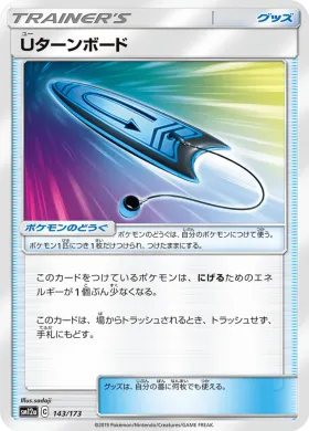 Uターンボード (U Turn Board) (SM12a 143) Tag Team GX All Stars