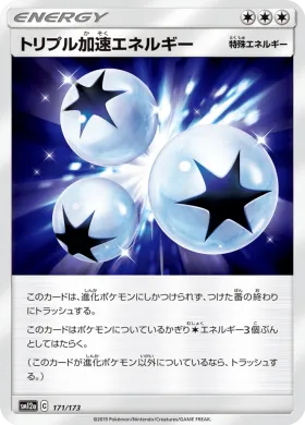 トリプル加速エネルギー (Triple Acceleration Energy) (SM12a 171) Tag Team GX All Stars