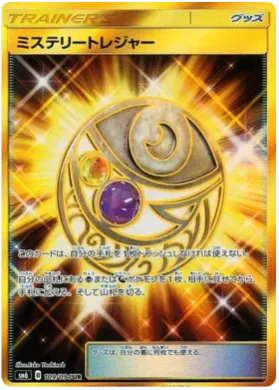 ミステリートレジャー (Mysterious Treasure) (SM6 109) Forbidden Light JP