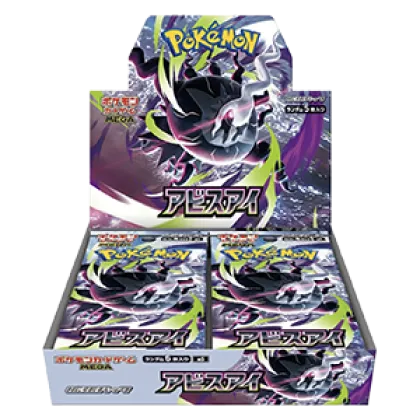 Abyss Eye Booster Box