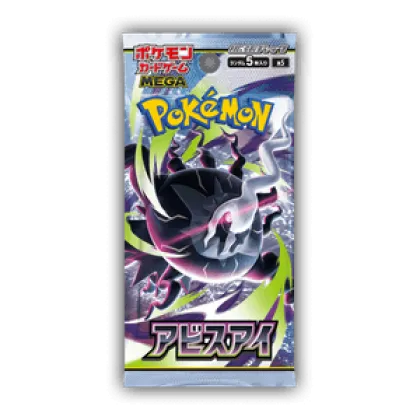 Abyss Eye Booster