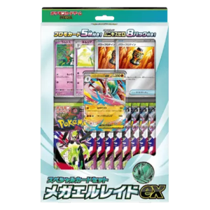 Mega Gallade ex Special Set
