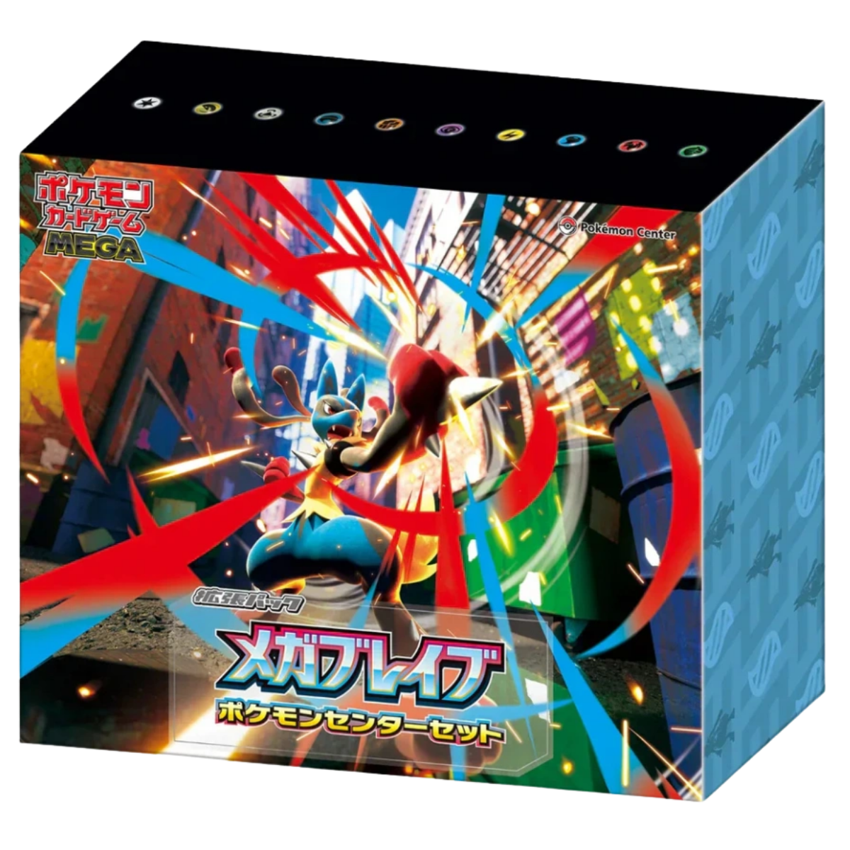 Mega Brave Pokémon Center Set