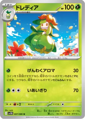ドレディア (Lilligant) (SV11B 007) Black Bolt JP