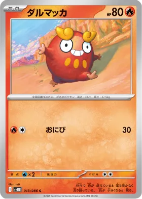 ダルマッカ (Darumaka) (SV11B 013) Black Bolt JP
