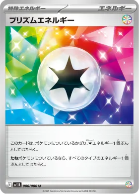 プリズムエネルギー (Prism Energy) (SV11B 086) Black Bolt JP