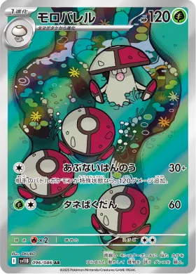 モロバレル (Amoonguss) (SV11B 096) Black Bolt JP
