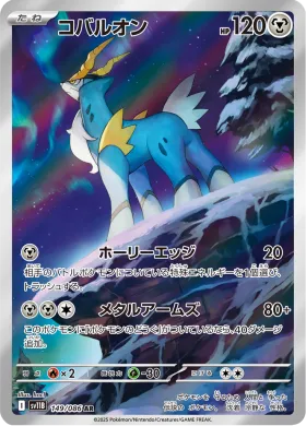 コバルオン (Cobalion) (SV11B 149) Black Bolt JP