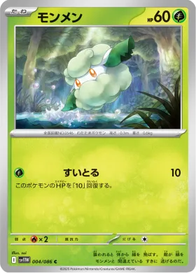 モンメン (Cottonee) (SV11W 004) White Flare JP