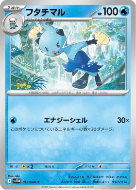 フタチマル (Dewott) (SV11W 019) White Flare JP