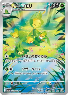 ハハコモリ (Leavanny) (SV11W 089) White Flare JP