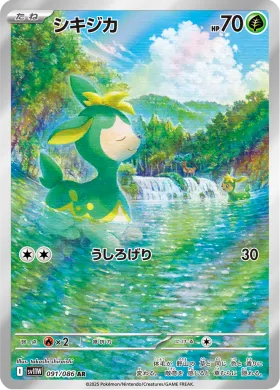 シキジカ (Deerling) (SV11W 091) White Flare JP