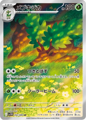 メブキジカ (Sawsbuck) (SV11W 092) White Flare JP