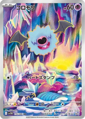 コロモリ (Woobat) (SV11W 116) White Flare JP