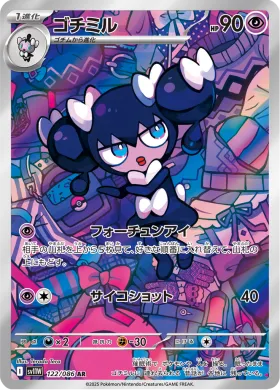 ゴチミル (Gothorita) (SV11W 122) White Flare JP