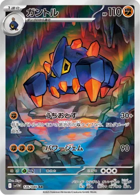 ガントル (Boldore) (SV11W 126) White Flare JP