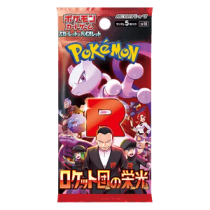 The Glory of Team Rocket Booster