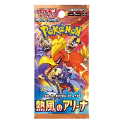 Heat Wave Arena Booster