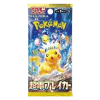 Super Electric Breaker Booster