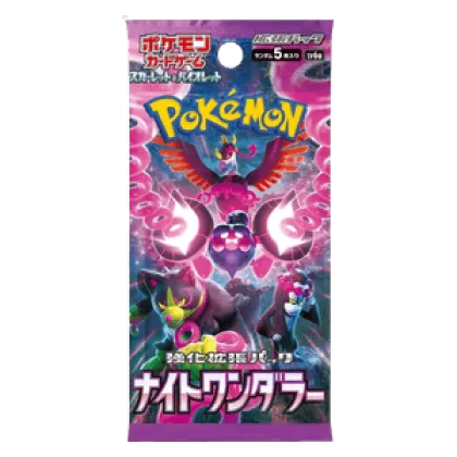Night Wanderer Booster
