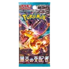 Ruler of the Black Flame Booster