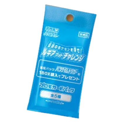 Paradigm Trigger Promo Booster