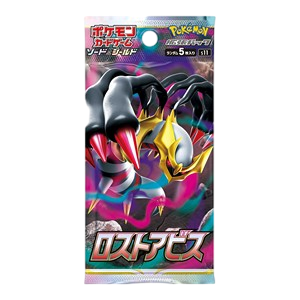 Lost Abyss Booster