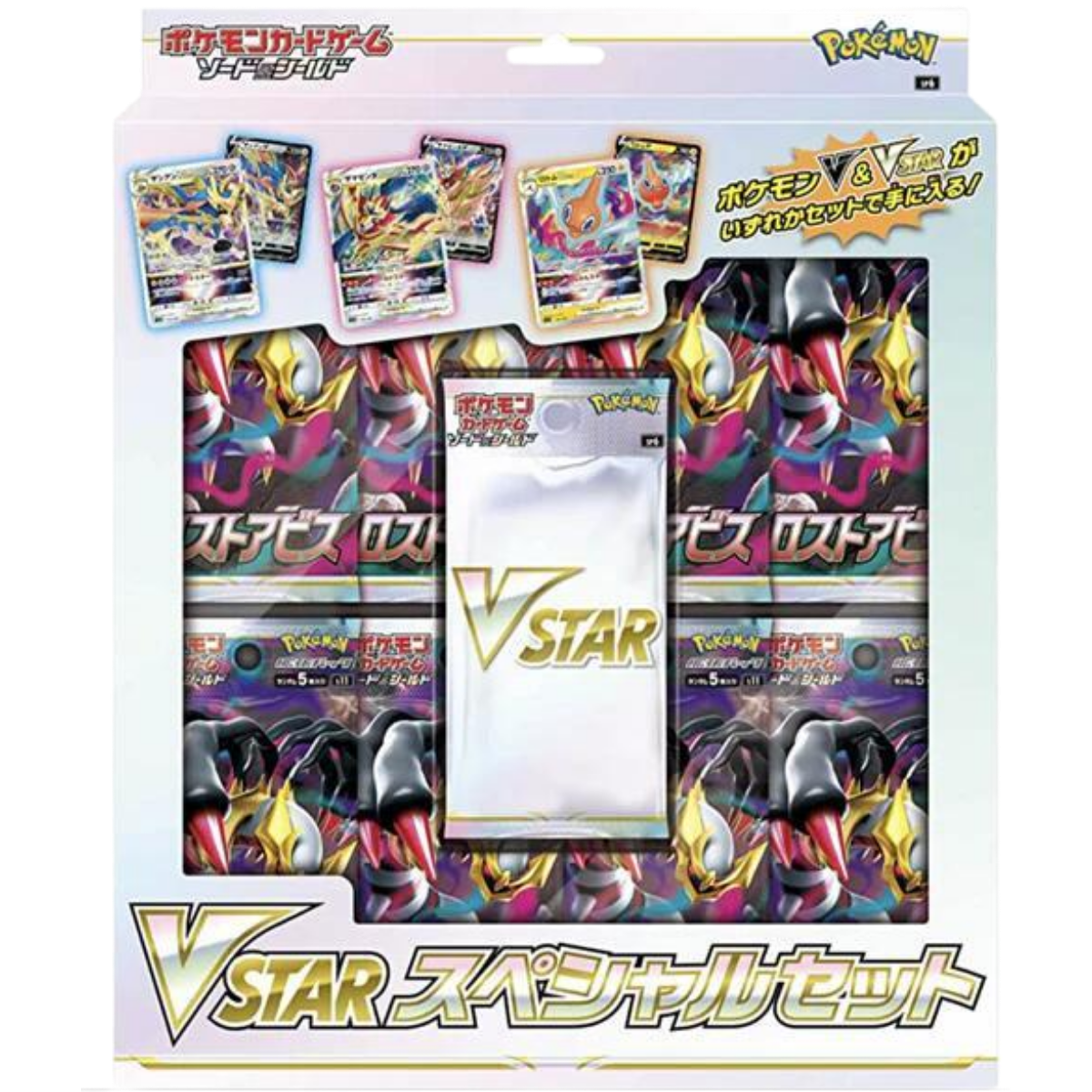 Lost Abyss Special Set