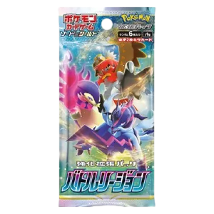 Battle Region Booster