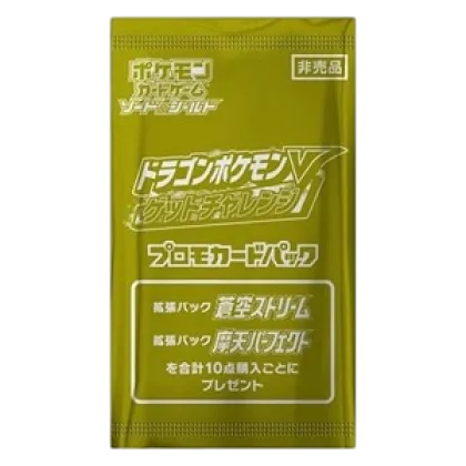 Dragon Pokémon V Get Challenge Promo Booster