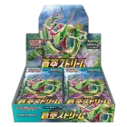 Blue Sky Stream Booster Box