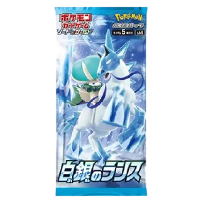 Silver Lance Booster