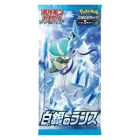 Silver Lance Booster