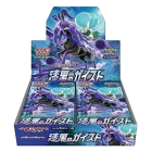Jet Black Spirit Booster Box
