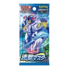 Rapid Strike Master Booster